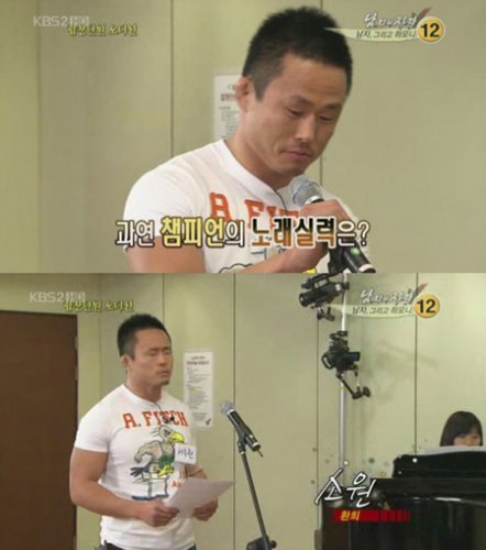 지난해 7월 KBS ‘해피선데이-남자의 자격’에 출연한 이종격투기 선수 서두원.