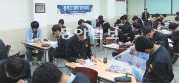 서울 동북고 학생들이 ‘경제 NIE 경시대회’에서 신문을 활용해 만든 문제를 풀고 있다. 동북고 제공