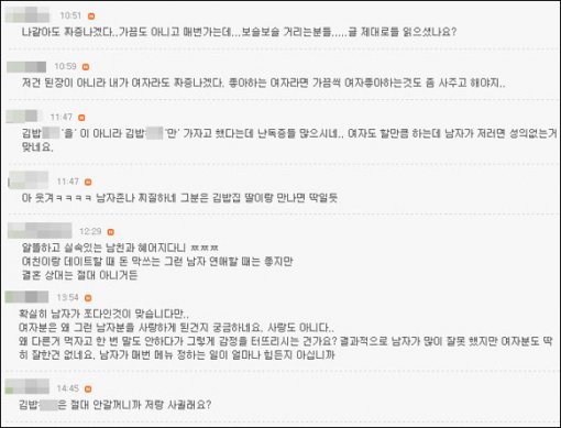 네티즌들 반응 캡처. 마지막 댓글이 압권이다.