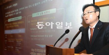 SK텔레콤 장동현 마케팅부문장이 15일 서울 중구 을지로 본사에서 롱텀에볼루션(LTE) 서비스를 위한 차별화 전략을 발표했다. SK텔레콤 제공
