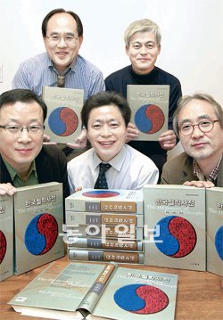 한국철학사전 편찬위원들은 
“한국의 독창적인 철학과 문화에 대한 연구가 있어야 해외학자들의 한국학 연구나 한류가 생명력을 갖고 번창할 수 있을 것”이라고 
말했다. 문화부 우수도서 선정기념 기자간담회에 참석한 이도흠 한양대 교수, 김용환 충북대 교수, 이기동 성균관대 교수, 이정배 
감리교신학대 교수, 박종도 동방의빛 대표(아랫줄 왼쪽부터 시계방향으로). 장승윤 기자 tomato99@donga.com