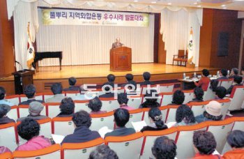 17일 오후 부산 연제구청 지하 1층 구민홀에서 영호남 8개 시민사회단체가 참가한 가운데 ‘풀뿌리 지역화합운동 우수사례 발표대회’가 열렸다. 부산 연제구청 제공
