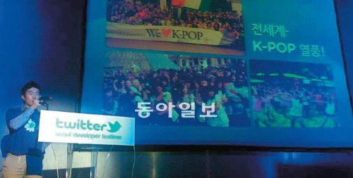15일 서울 강남구 논현동 플라툰 쿤스트할레에서 열린 트위스트 한국 피칭대회에서 임백호 ㈜라쏘앤컴퍼니 대표가 자신이 개발한 ‘K팝 트윗’ 애플리케이션을 설명하고 있다. 임백호 대표 제공