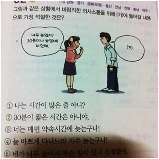 ‘답은 이미 적혀 있다’ (출처: 커뮤니티 게시판)