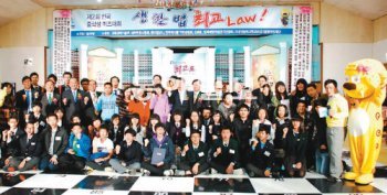 18일 대전 유성구 원촌동 솔로몬 로(Law)파크 법 연수관 대강당에서 열린 제2회 전국 중학생 생활 법 퀴즈대회 ‘법 탐험 프로젝트, 최고로(最高LAW)!’ 수상자와 참가자들이 권재진 법무부 장관을 비롯한 심사위원들과 기념촬영을 하고 있다. 법무부 제공