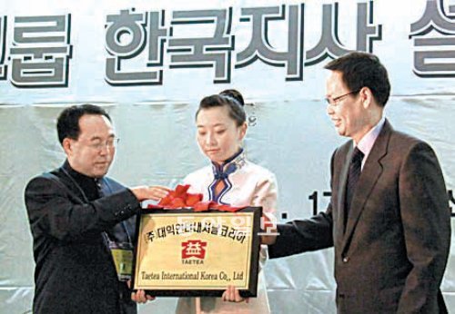 71년 역사를 지닌 중국 최대의 푸얼 차 생산 및 유통 업체인 다이그룹이 17일 한국지사 ‘대익인터내셔날코리아’를 설립했다. 다이그룹 제공