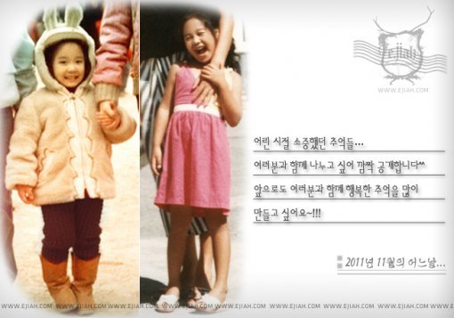 연기자 이지아 어린시절 공개. 사진출처｜이지아 공식홈페이지