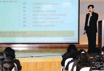 17일 서울 강남구 대치동 문화센터에서 학부모 300여 명이 참여한 가운데 진행된 대입설명회에서 최성수 타임입시연구소장이 2012년 수능분석 및 대입지원전략에 대해
강연을 하고 있다.