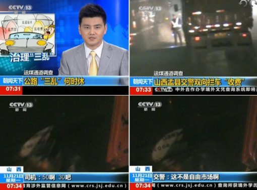 중국 CCTV 방송 캡처