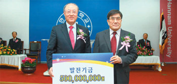 한상봉 한남대 총동문회장(오른쪽)이 23일 김형태 모교 총장에게 5억 원의 발전기금을 기탁했다. 한남대 제공