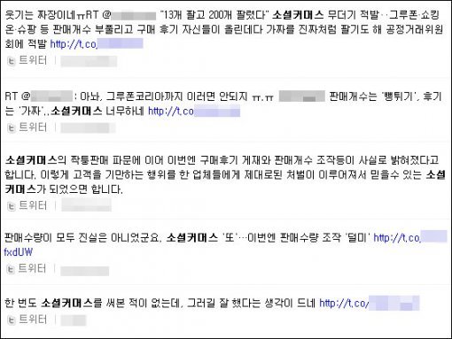 네티즌들 반응.