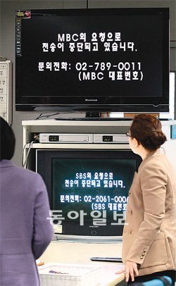 케이블TV 종합유선방송사업자(SO)들이 28일 오후 2시부터 KBS2, MBC, SBS 3개 채널의 고화질(HD) 방송을 중단했다. 디지털 케이블TV에 가입해 HD 화질로 시청해온 400만 가구가 불편을 겪고 있다. 장승윤 기자 tomato99@donga.com