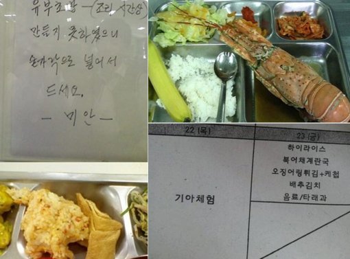 ‘급식의 최강자’(출처: 커뮤니티 게시판)