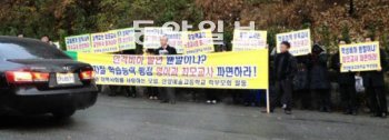 안양예고 학부모들이 한 여교사를 ‘자질 부족 교사’로 지목해 쫓아내려 한다는 논란이 일고 있다. 지난달 24일 경기 안양시 만안구 안양예고 앞에서 학부모들이 해당 교사를 파면하라며 시위를 벌이고 있다. 안양예고 학생 제공