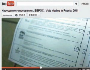화장실서 투표용지 무더기 발견 4일 유튜브에 공개된 러시아 하원선거 투표용지. 모스크바의 한 투표장 화장실에서 집권여당인 통합러시아당 후보(6번)에게 기표한 투표용지들이 무더기로 발견됐다. 사진 출처 유튜브