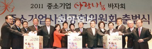8일 서울 여의도 중소기업중앙회에서 열린 ‘중소기업 사회공헌위원회’ 출범식에서 주요 참석자들이 모금함에 성금을 내고 있다. 중소기업중앙회 제공
