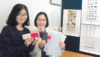 곽소나 포스텍 교수(오른쪽)가 ‘한글봇’을 보여주고 있다. 포스텍 제공