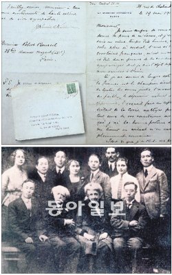 김규식 선생이 1919년 5월 프랑스 교육부 국장에게 보낸 편지봉투의 앞면(위 사진 왼쪽 아래)과 편지 본문(위 사진 오른쪽). 아래 사진의 앞줄 오른쪽에서 첫 번째 사람이 1919년 파리강화회의에 대한민국임시정부 대표로 참가했던 김 선생이다.