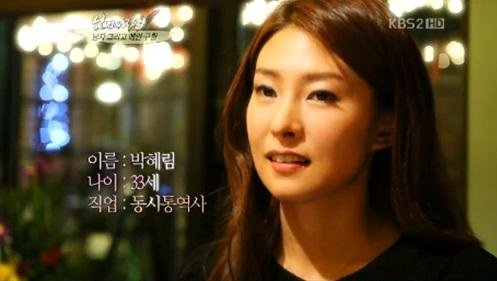 동시통역사 박혜림 씨(사진= 방송캡처)