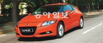 혼다코리아가 오랜만에 내놓은 신차인 ‘CR-Z’는 하이브리드 자동차의 특징과 스포츠카의 매력을 갖춘 차다. 하이브리드 시스템을 얹어 연료소비효율이 L당 20km를 넘는다. 혼다코리아 제공