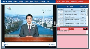 북한 방송을 실시간으로 여과없이 보여주는 ‘통일뉴스’ 홈페이지 화면 모습. 지난 방송은 오른쪽 ‘녹화방송’을 누르면 볼 수 있다. 조숭호 기자 shcho@donga.com