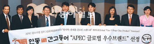 14일 태국 방콕에서 열린 아시아태평양경제협력체(APEC) 중소기업 총회에서 안동간고등어 직원들이 글로벌 우수 브랜드 선정 기념 현수막을 펼쳐 보이고 있다. 안동간고등어 제공