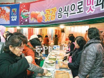 16∼18일 충북 영동군 영동읍 부용리 난계국악당 일원에서 곶감축제가 열린다. 영동군 제공