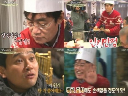 사진출처=KBS '남자의자격' 캡쳐