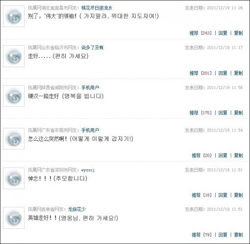 중국 네티즌 반응 캡처