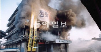 1998년 12월 서울 종로구 견지동 조계종 옛 총무원 건물에서 검은 연기가 치솟고 있다. 당시 조계종은 종권을 둘러싼 분규로 극심한 폭력 사태를 겪었다. 동아일보DB