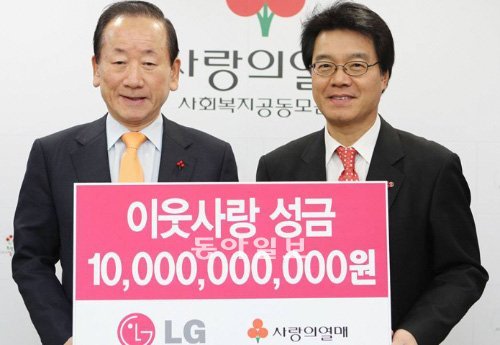 정상국 LG그룹 부사장(오른쪽)이 19일 이동건 사회복지공동모금회장에게 성금 100억 원 기탁증서를 전달하고 있다. LG그룹 제공