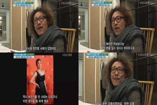 사진 출처 ｜ KBS2 ‘여유만만’