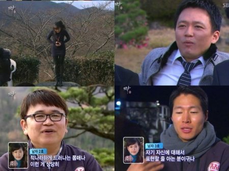 사진출처=SBS '짝' 방송 캡쳐