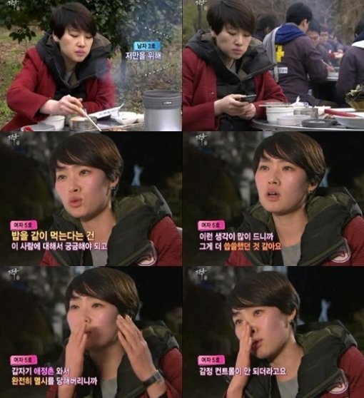 해당 방송 캡처