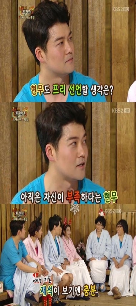 사진출처=KBS '해피투게더' 방송캡쳐