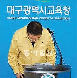 우동기 대구시교육감이 23일 오전 대구시교육청 기자실에서 20일 발생한 중학생 자살
사건에 대한 재발방지책 설명에 앞서 고개숙여 사과하고 있다. 대구시교육청 제공