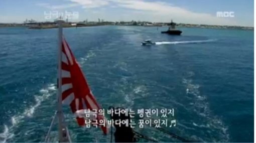 사진출처=MBC '남극의눈물' 캡쳐