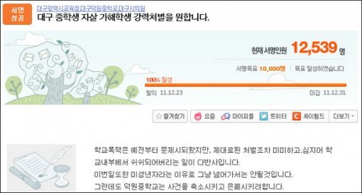출처= 다음 아고라 청원