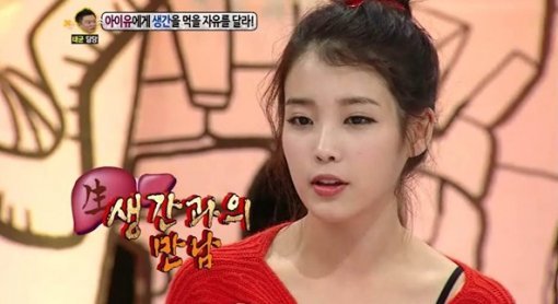 26일 방송된 KBS2 ‘대국민 토크쇼 안녕하세요’에 출연한 가수 아이유. 사진출처 ｜ KBS2 방송 캡처