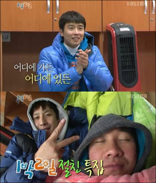 1박2일 절친 특집 [사진 ㅣ KBS 2TV 캡쳐]