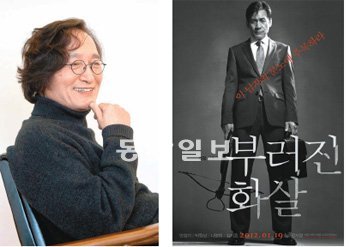정지영 감독(왼쪽), 영화 ‘부러진 화살’ 포스터