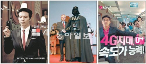 2012년 IT 업계 최고의 관심사는 ‘누가 LTE 시장을 선점하느냐’다. 이미 작년 말 SK텔레콤과 LG유플러스 양사 가입자가 100만 명을 돌파하는 등 시장은 점차 달아오르고 있다. 품질을 강조하는 SK텔레콤의 LTE 광고(왼쪽), 스타워즈 캐릭터를 등장시킨 KT의 LTE 기자간담회(가운데), 우는 아이도 뚝 그치게끔 빠르다는 것을 강조한 LG유플러스의 광고. 각 회사 제공