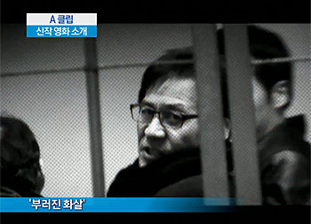 채널A 뉴스 화면 캡쳐.