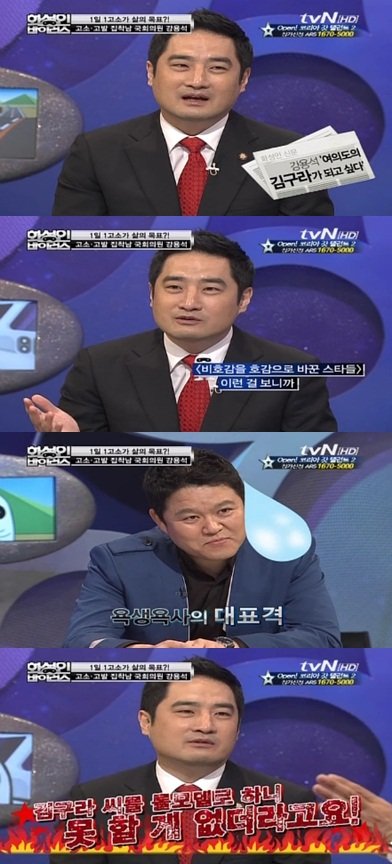 해당 방송 캡처