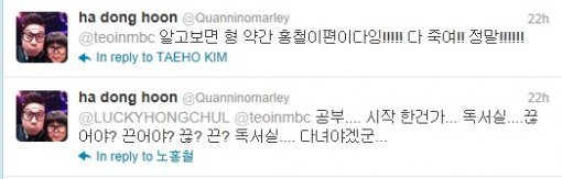 출처= 하하의 트위터