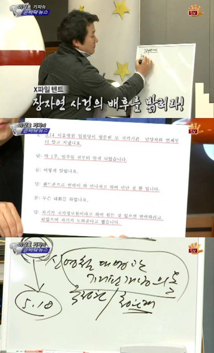 사진출처｜손바닥TV 방송캡처