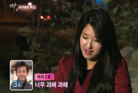 SBS ‘짝’모태솔로편에 출연한 여자2호. 방송화면 캡쳐