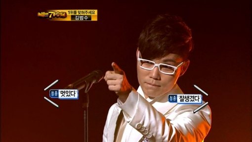 나는가수다 [사진 ㅣ MBC TV 방송 캡쳐]