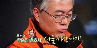 힐링캠프 자막오류 방송화면 캡쳐