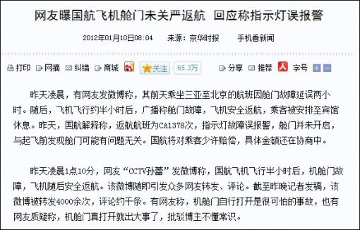 해당 기사 캡처